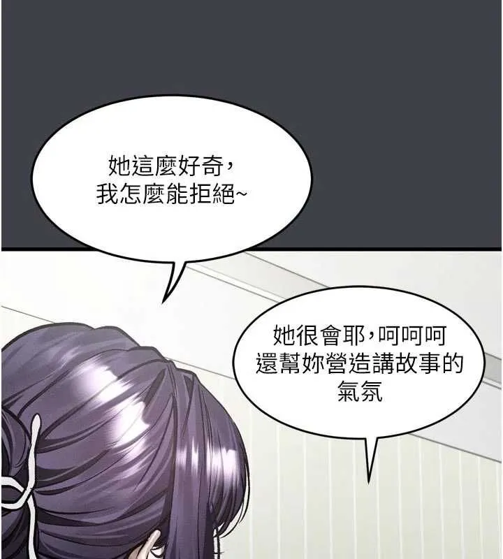 第54话-和老公离婚的原因 171