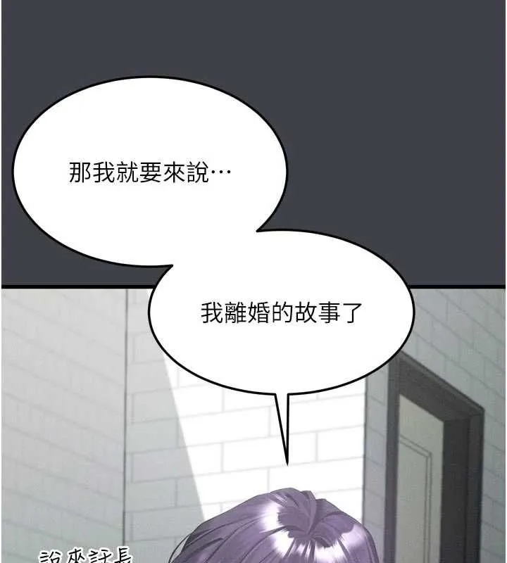 第54话-和老公离婚的原因 177