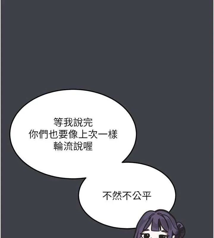 第54话-和老公离婚的原因 181