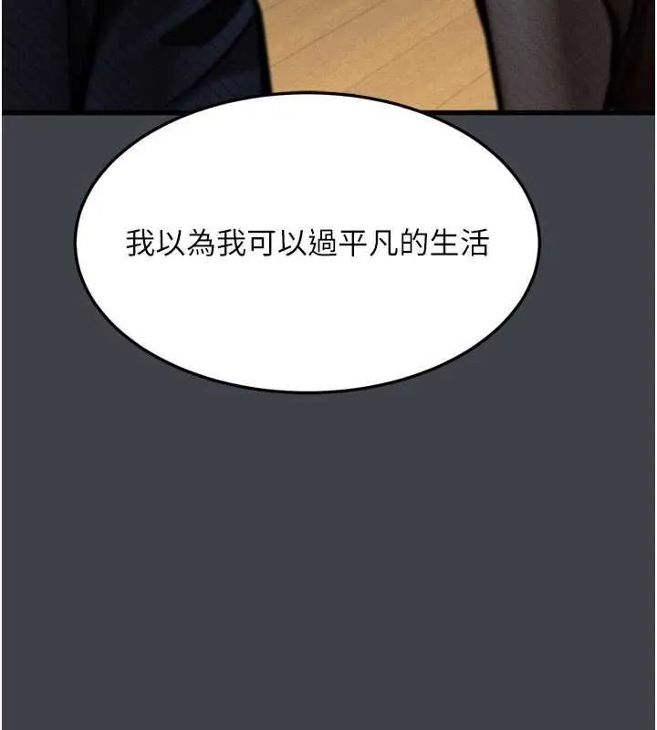 第54话-和老公离婚的原因 189