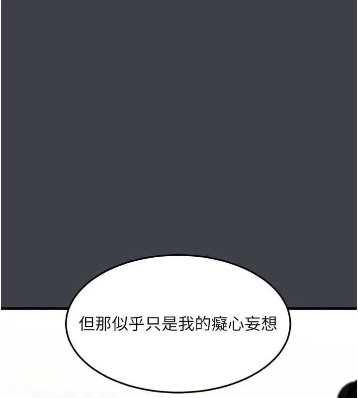 第54话-和老公离婚的原因 190