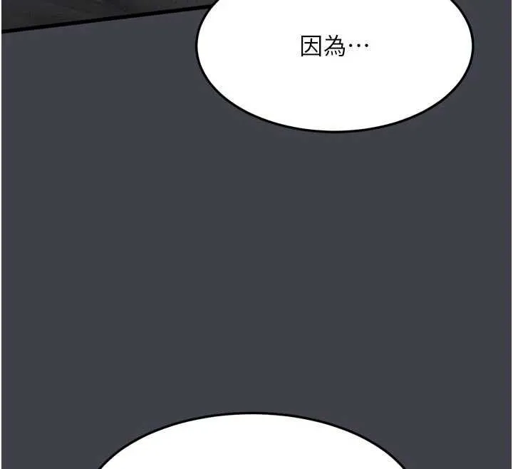 第54话-和老公离婚的原因 196