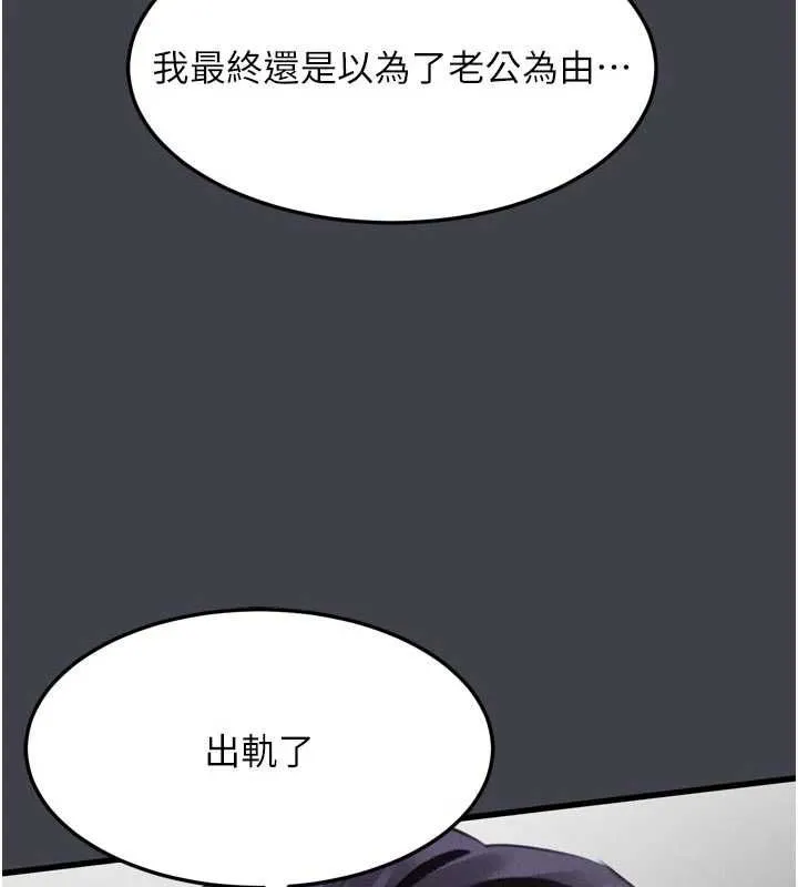 第54话-和老公离婚的原因 197