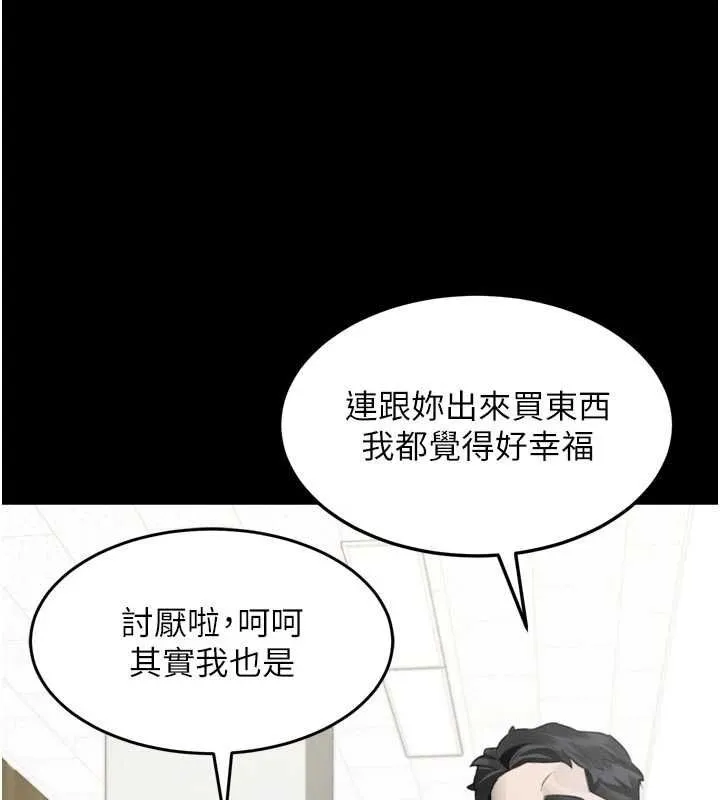 第54话-和老公离婚的原因 203