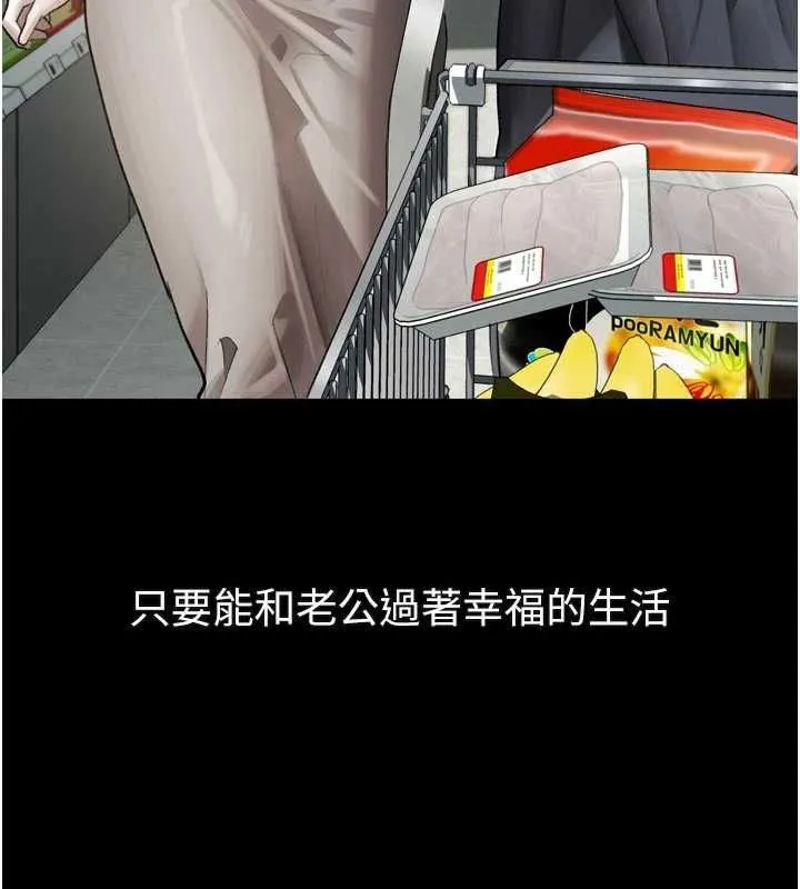 第54话-和老公离婚的原因 205