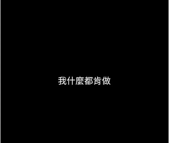 第54话-和老公离婚的原因 206