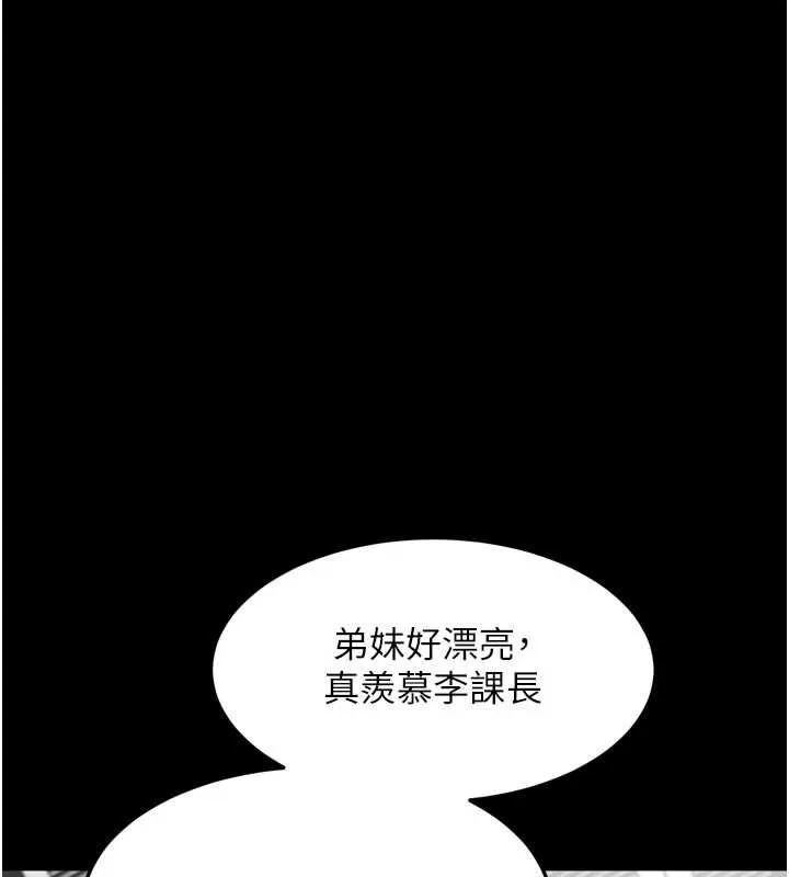 第54话-和老公离婚的原因 207