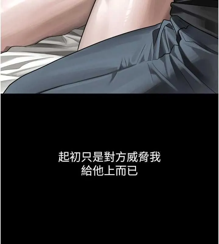 第54话-和老公离婚的原因 215