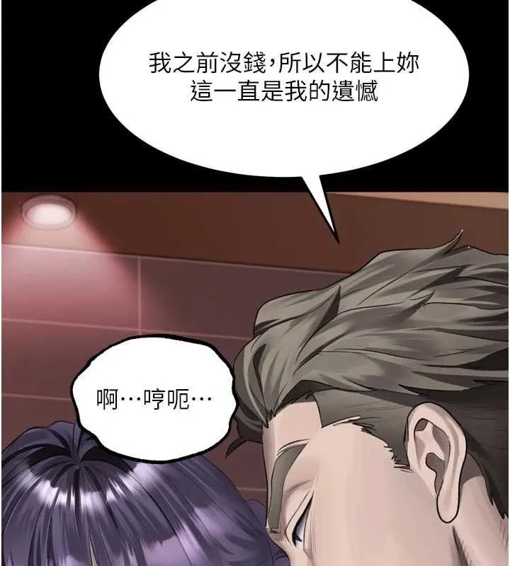第54话-和老公离婚的原因 217