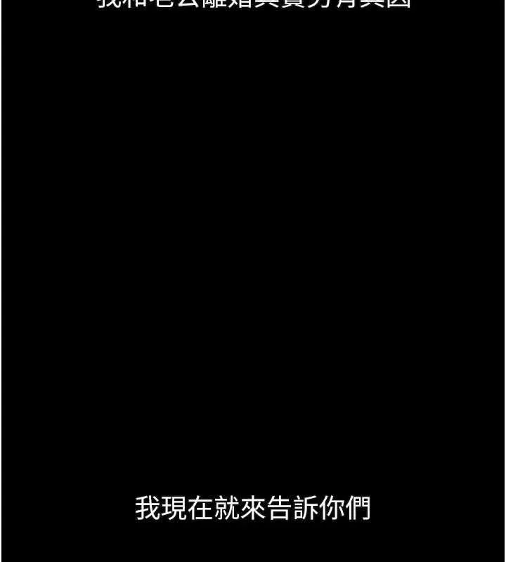 第54话-和老公离婚的原因 220
