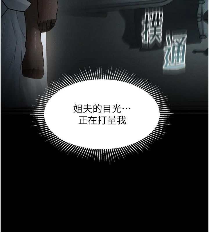 第6话-帮姐夫发洩性欲 37