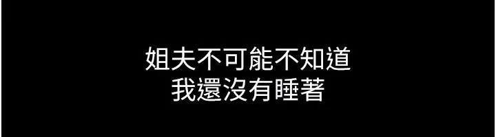 第6话-帮姐夫发洩性欲 49