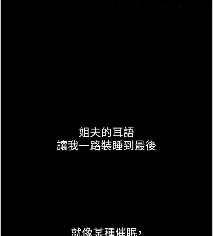 第6话-帮姐夫发洩性欲 83