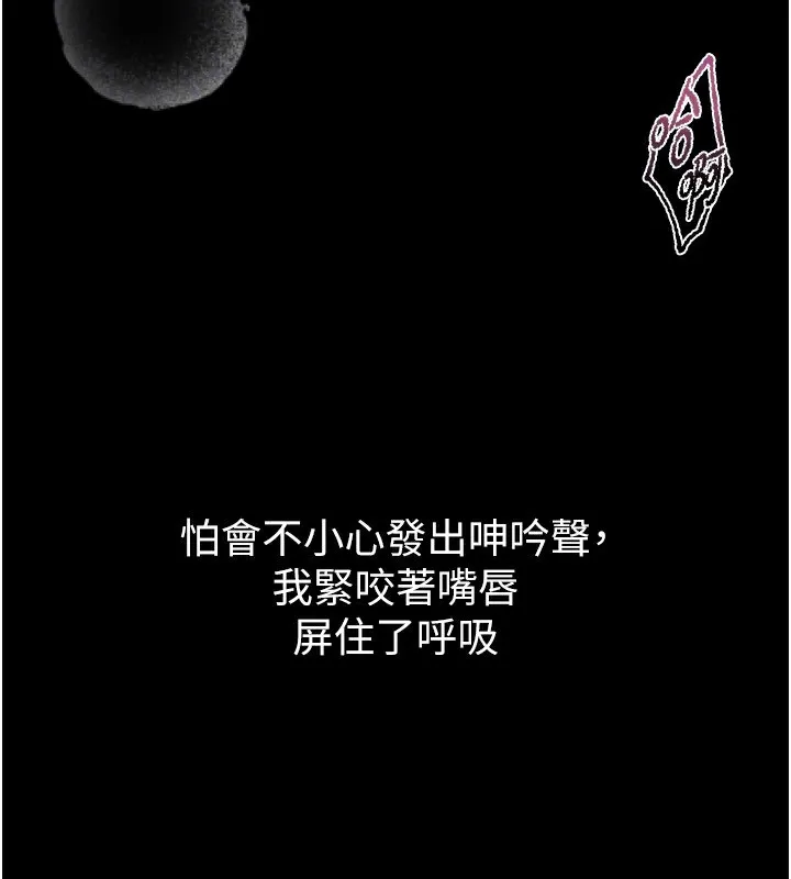 第6话-帮姐夫发洩性欲 89