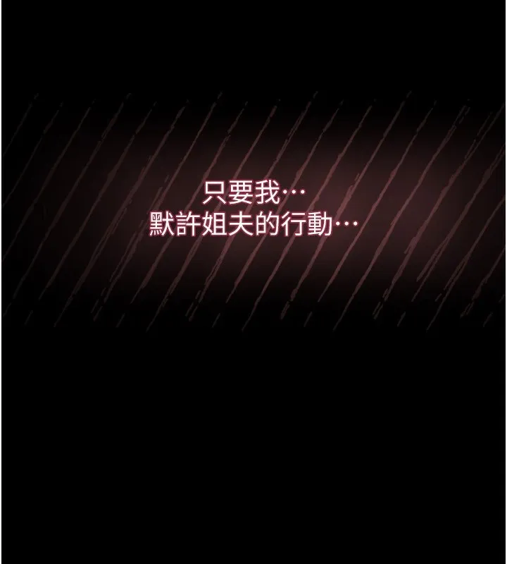 第6话-帮姐夫发洩性欲 113