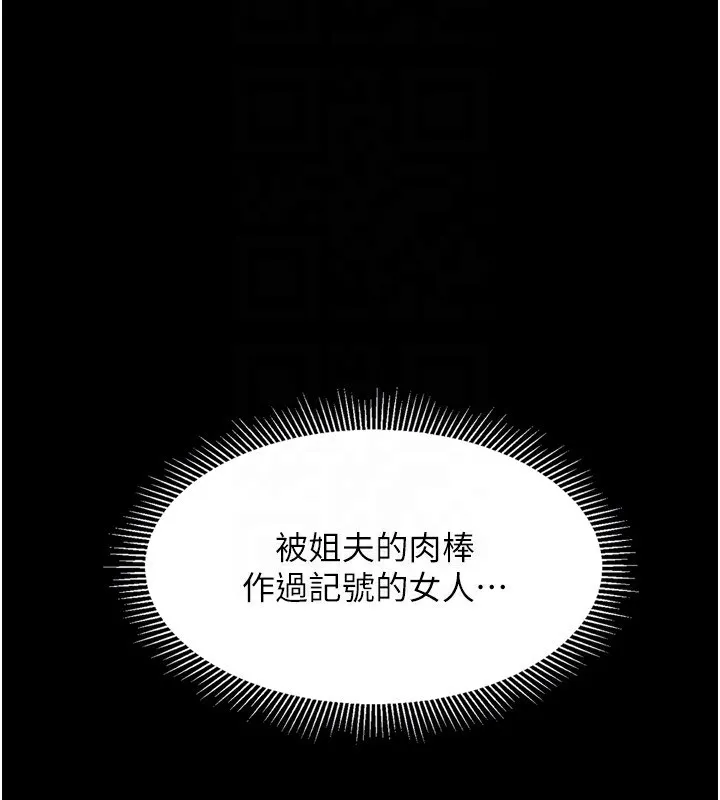 第6话-帮姐夫发洩性欲 153