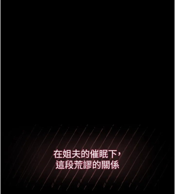 第6话-帮姐夫发洩性欲 231
