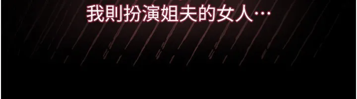 第6话-帮姐夫发洩性欲 247
