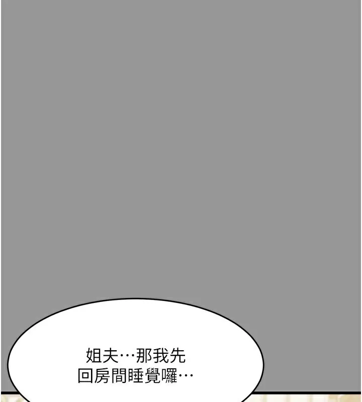 第6话-帮姐夫发洩性欲 265