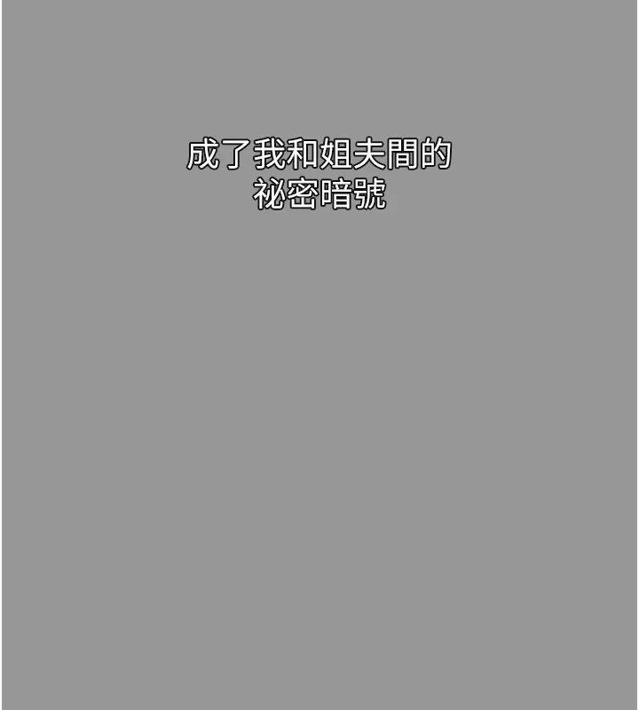 第6话-帮姐夫发洩性欲 271