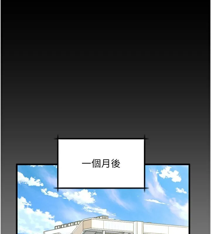 第7话-与姐夫的专属暗号 1