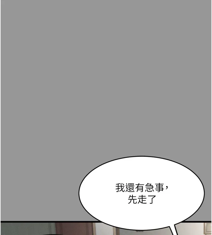 第7话-与姐夫的专属暗号 4