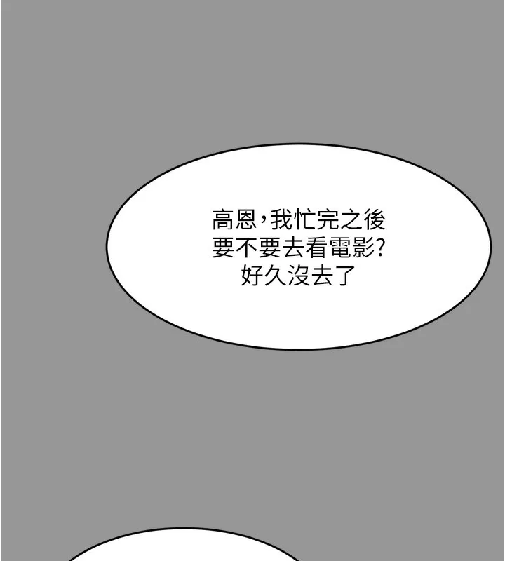 第7话-与姐夫的专属暗号 10