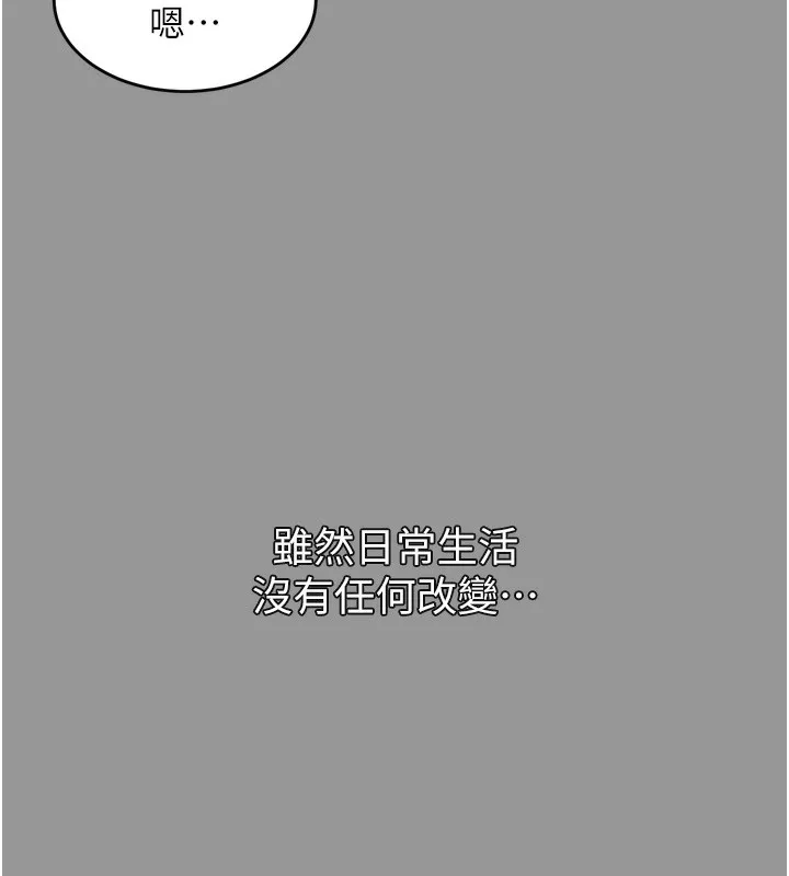 第7话-与姐夫的专属暗号 16