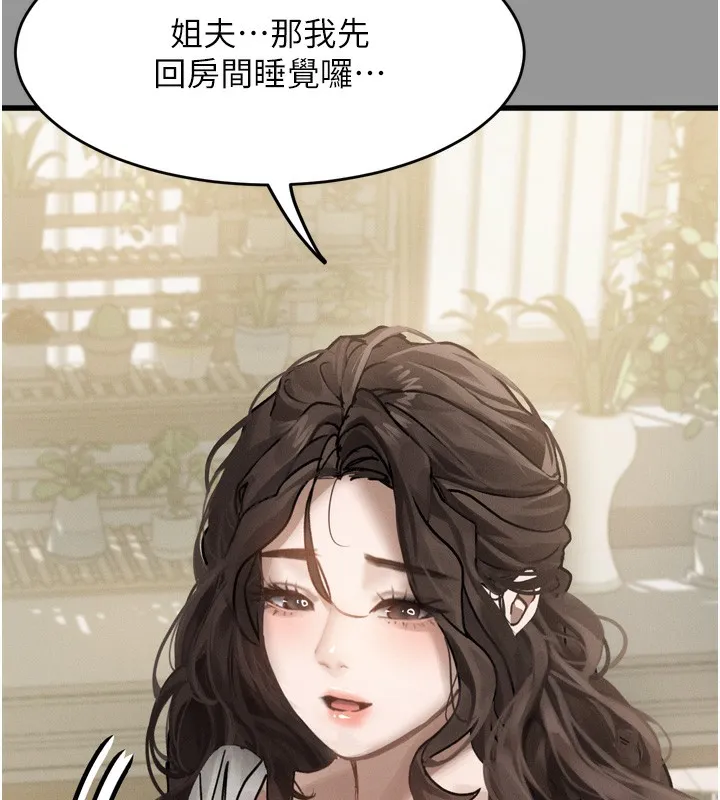 第7话-与姐夫的专属暗号 18