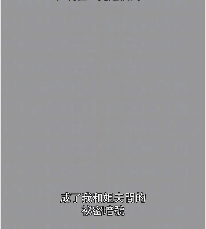 第7话-与姐夫的专属暗号 22
