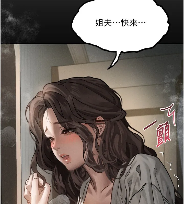 第7话-与姐夫的专属暗号 34