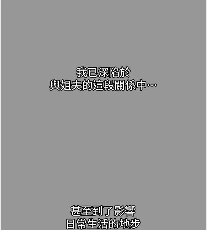 第7话-与姐夫的专属暗号 46
