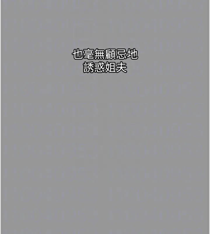 第7话-与姐夫的专属暗号 52