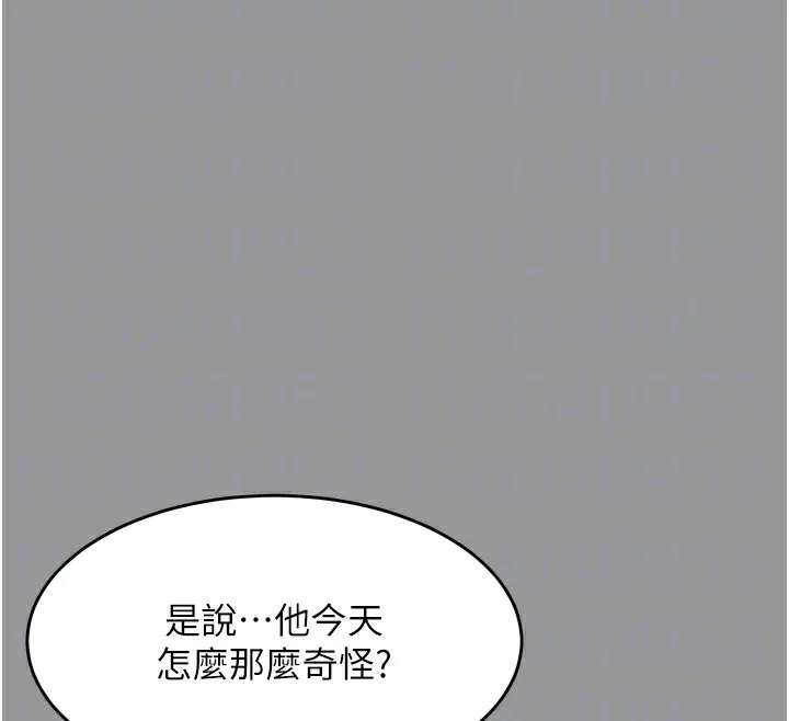 第7话-与姐夫的专属暗号 53