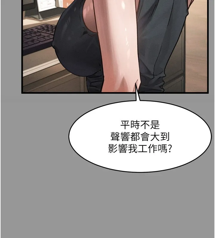第7话-与姐夫的专属暗号 55