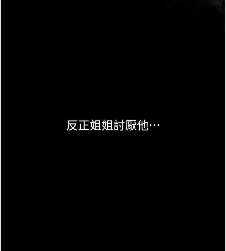 第7话-与姐夫的专属暗号 63