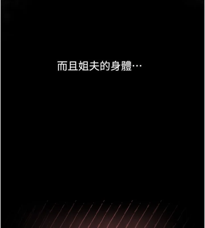 第7话-与姐夫的专属暗号 71