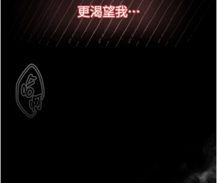 第7话-与姐夫的专属暗号 72