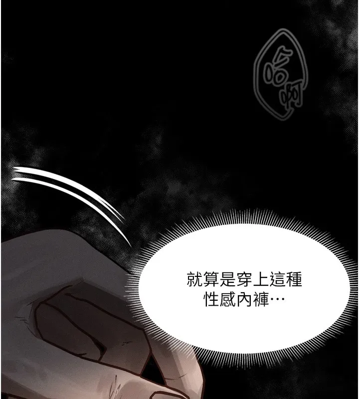 第7话-与姐夫的专属暗号 73