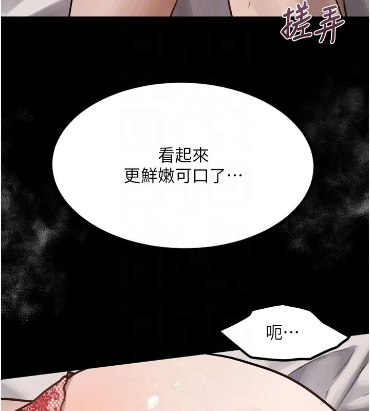 第7话-与姐夫的专属暗号 82