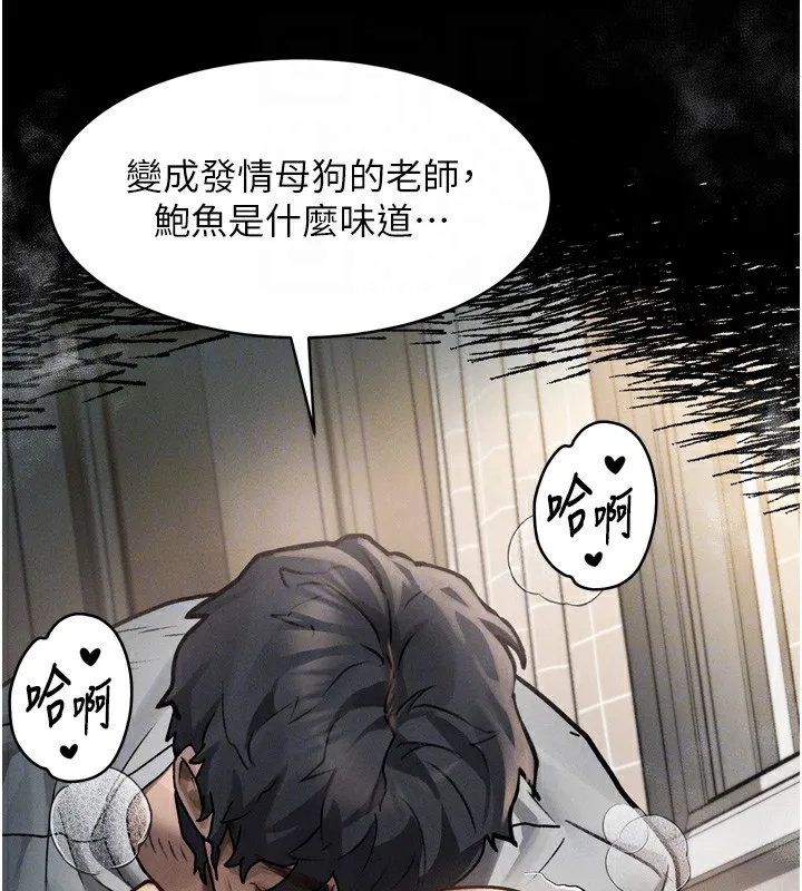 第7话-与姐夫的专属暗号 97