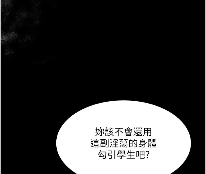 第7话-与姐夫的专属暗号 100