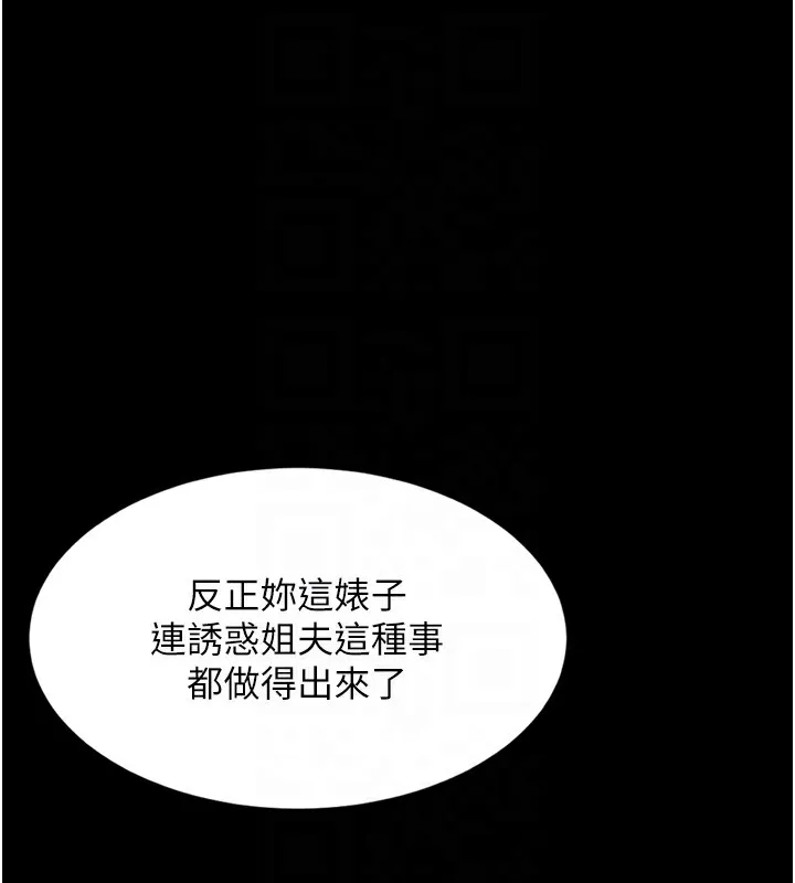 第7话-与姐夫的专属暗号 105