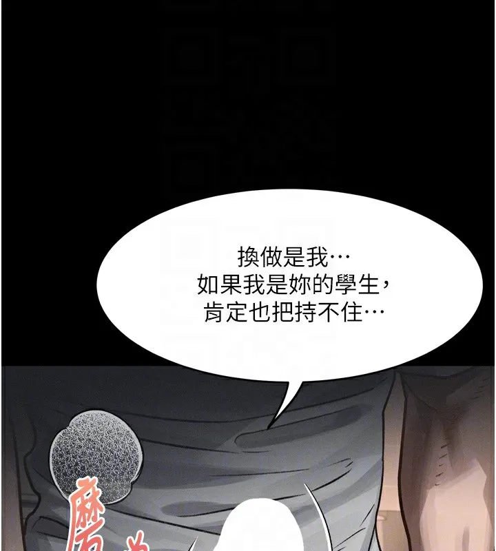 第7话-与姐夫的专属暗号 106