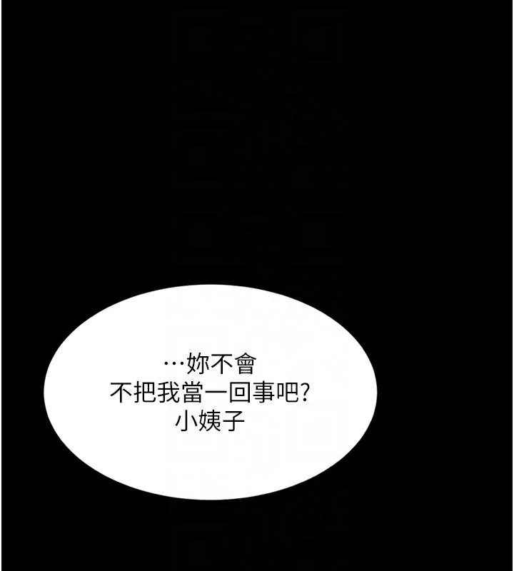 第7话-与姐夫的专属暗号 113