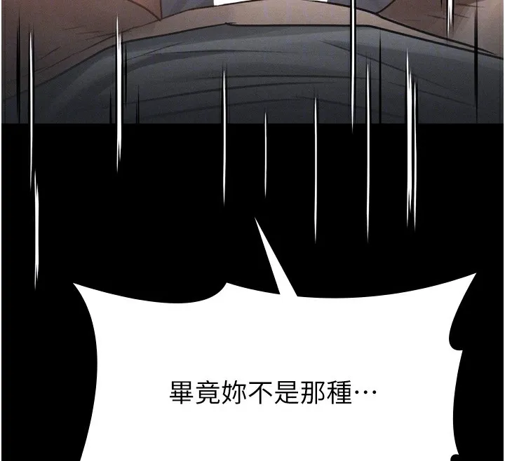 第7话-与姐夫的专属暗号 116