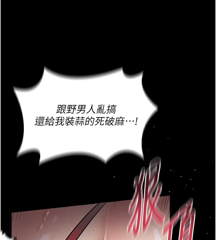第7话-与姐夫的专属暗号 118