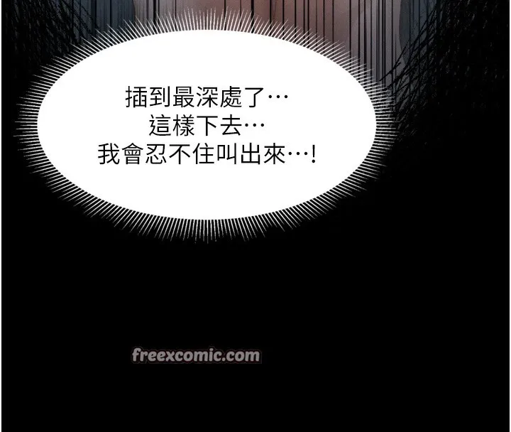 第7话-与姐夫的专属暗号 126