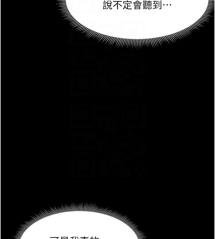 第7话-与姐夫的专属暗号 129