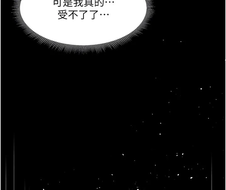 第7话-与姐夫的专属暗号 130